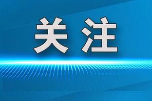 难顶？火箭11连胜后遭3连败 此前一度把和勇士胜场差追到半个